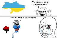 aladdin country crying cyrillic_text excited flag flag:ukraine glasses hand kyiv lamp open_mouth red_eyes soyjak stubble text trollface ukraine ukrainian_insurgent_army variant:excited_soyjak variant:wojak wojak // 1280x848 // 77.5KB