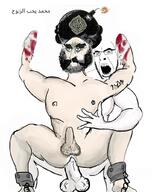 amputee angry arabic_text artist:romanian_schizo chain full_body gay glasses islam muhammad naked nsfw nude open_mouth penis rape sex slave soyjak stubble variant:cobson white_skin // 812x1029 // 542.4KB