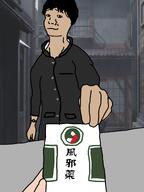 arm bartender holding_object meta:barely_a_soyjak pills shu_iwai silent_hill_f variant:bartender // 1500x2000 // 1.0MB