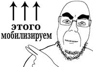 beard closed_mouth cyrillic_text glasses pointing text variant:cobson // 1079x774 // 210.7KB
