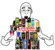 bald beard energy_drink glasses hand heart i_love open_mouth pointing russian_language soyjak text tranny variant:shirtjak // 1200x1085 // 848.2KB