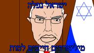 billions_must_die chud hebrew_text israel israeli_flag netanyahu subvariant:pol_face the_west_has_fallen variant:chudjak // 1280x720 // 19.8KB