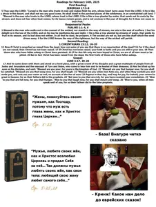 Readings for February 16 2025.png