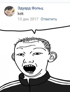 kekked.png