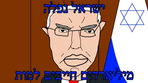 Chudtanyahu.png