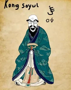 Kong_soyul.png