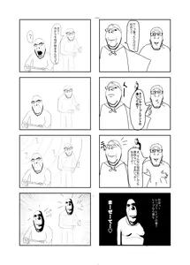 cobson, feraljak, gapejak, hornyson, wholesome soyjak, horny, japan, manga, ominous, yonkoma