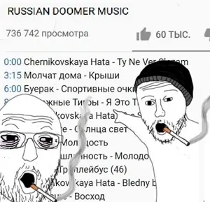 doomer wojak, wojak, two pointing soyjaks, 2soyjaks, cigarette, clothes, cyrillic text, doomer, glasses, hat
