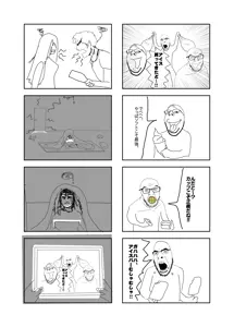 cobson, feraljak, gapejak, glasses, japanese text, manga, multiple soyjaks, stubble, text, yellow teeth
