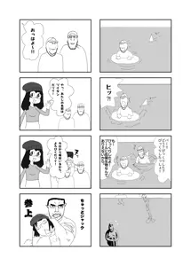ソイパーティー第四話.png