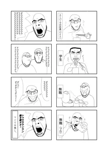 ソイパーティー第五話.png