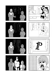 ソイパーティー第十二話.png
