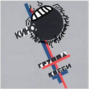 73. Viktor Soy - Jak Variant Parody.mp4