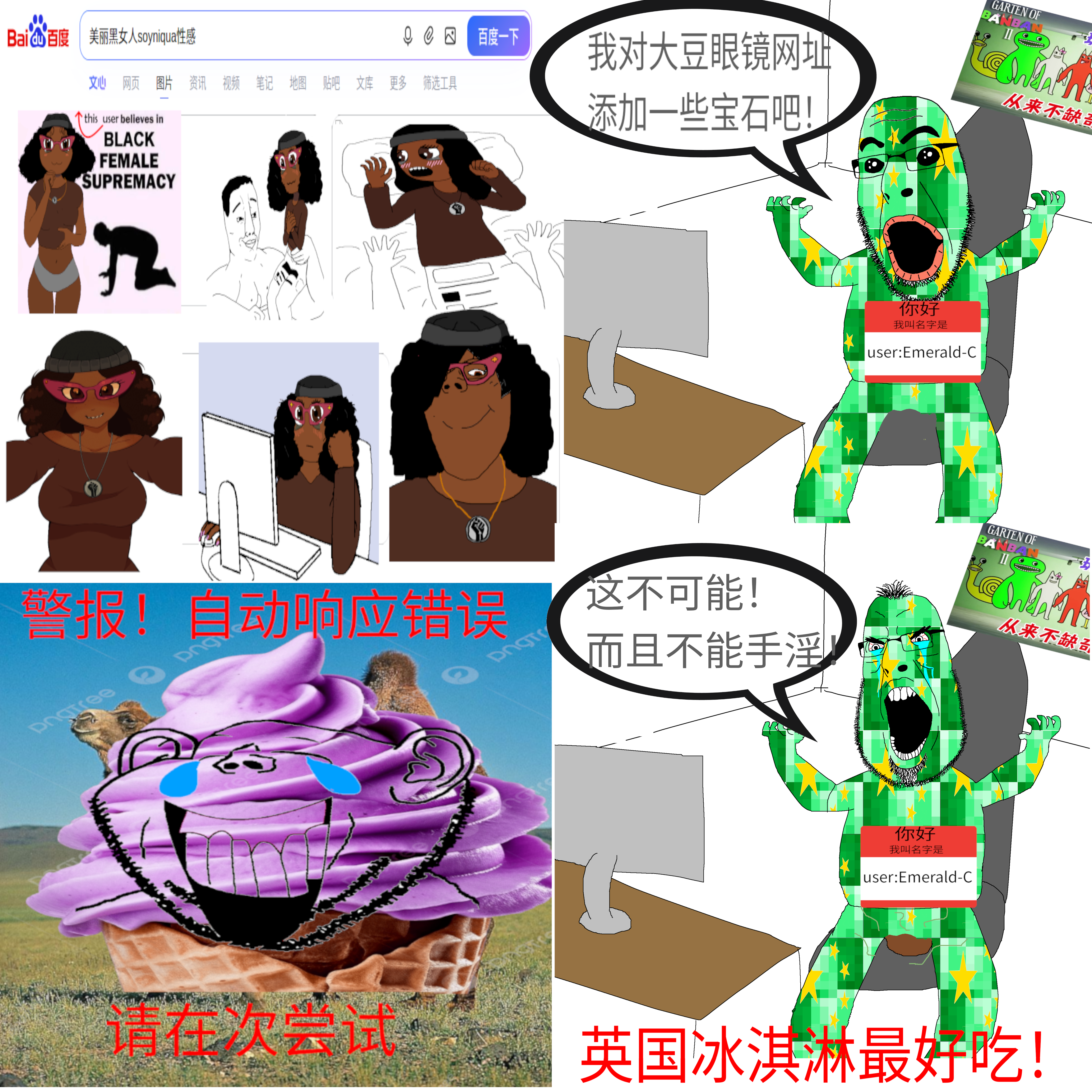 amogusimposter, soyniqua, soytan, chudjak, cobson, impish soyak ears, hairson, oh my god she is so attractive, angry, automated response
