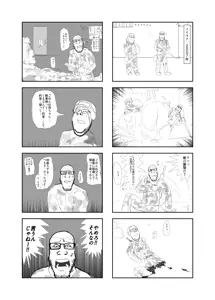 ソイパーティー第十八話.png