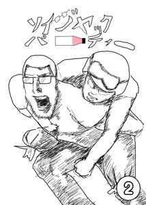 ソイパーティー祝第二十話.png