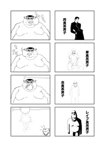 brandon, feraljak, impish soyak ears, manga, yonkoma