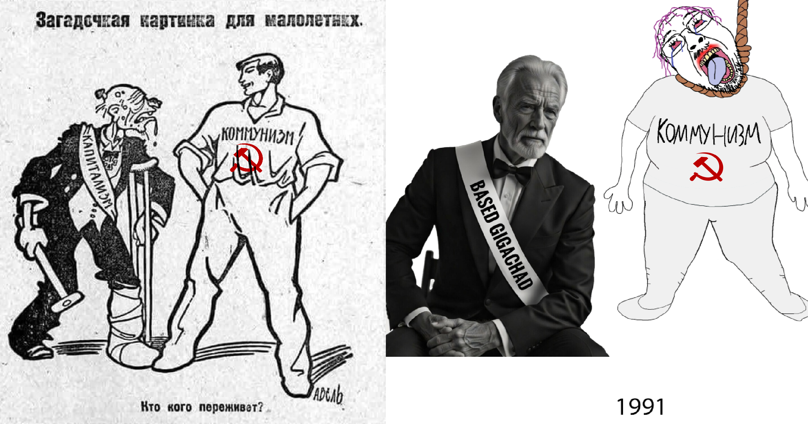 gigachad, bernd, 1991, ack, capitalism, commie, commie pedo troon, communism, gay, hammer and sickle