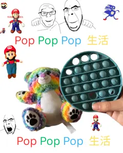 Pop Pop Pop 生活.png