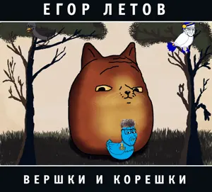 letov.png