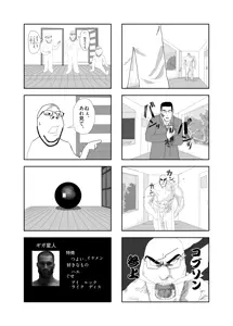 ソイパーティー第四十九話.png