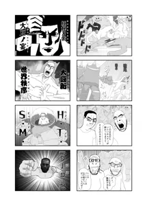 ソイパーティー第五十話.png