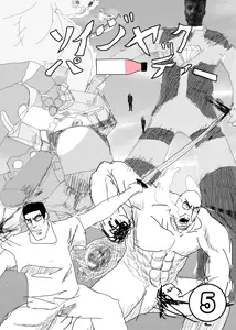 ソイパーティー祝第五十話.png