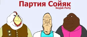Партия Сойяк.png