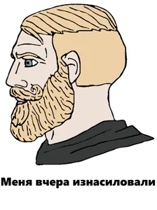 227069 - soybooru.com - aryan beard dark_grey_shirt i_was_raped_yesterday white_background white_skin yes_chad.png