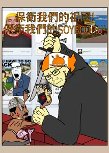 Soybooru Propaganda Complete.png
