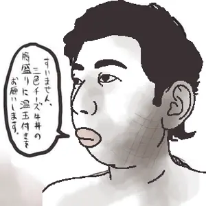 chiigyu.png