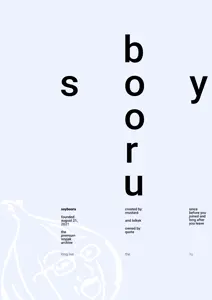soybooru joseph muller brockmann poster recreation.jpg