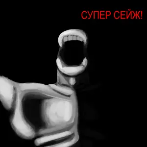 Fingernigger.png