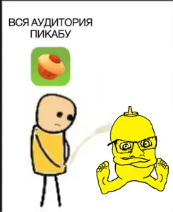 feraljak, condiment, feraljak (crazed), 1soyjak, bald, closed mouth, condiment, crazed, cyrillic text, mustard