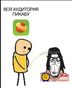soytan, markiplier soyjak, euromutt, euromutt, 1soyjak, award, bald, closed mouth, cyrillic text, hair