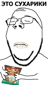 сухарики.jpg