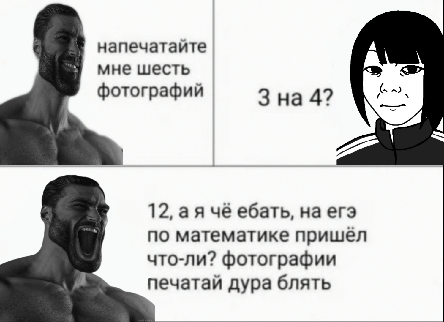 gigachad, gigayell, kuzjak, temuchan, femjak, 1soyjak, angry, beard, black eyes, black hair