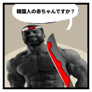 監獄人.png