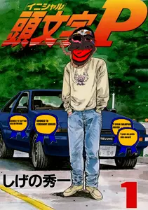 Initial 'P.png
