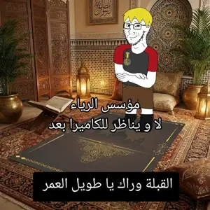 4268 - nophonobooru.com - arabic_text badge blonde_hair clothes glasses hair islam looking_at_you medal muslim nate_higgers natejak pray prayer prayer_mat prayer_rug praying remake shoe shorts smug soyak stubble t.webp