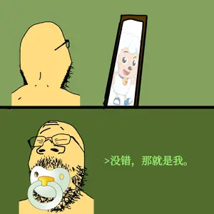 Chinese babyjak meme.png