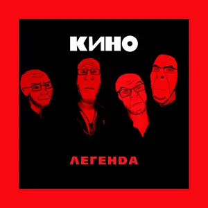 кино.png