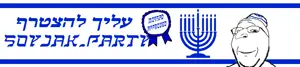 gapejak, wholesome soyjak, 1soyjak, award, big nose, blue text, clothes, glasses, grin, hat