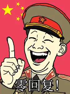 kuzjak, 0 reppey, 0 reppeys, 1soyjak, cap, chinese text, closed eyes, clothes, communism, ear