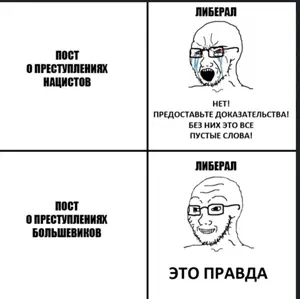 soyak, soyak (crying), 1soyjak, bald, communism, crying, cyrillic text, half open mouth, liberal, nazism