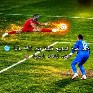 gigachad, arabfunny, arabic text, ball, beard, black hair, clothes, ear, emoji, football jersey