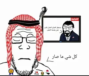 feraljak, markiplier soyjak, 2soyjaks, ali alzaidi, angry, animal, arab, arabic text, award, bald