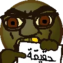 feraljak, tetojak, nuurumoji, 1soyjak, arab, arabic text, arabic writing, bald, black text, brown eyes