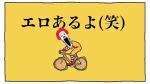 markiplier soyjak, bicycle, clown, full body, hair, japanese text, mcdonalds, open mouth, red hair, ronald mcdonald