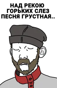 kuzjak, beard, closed eyes, closed mouth, clothes, cyrillic text, hat, russia, text
